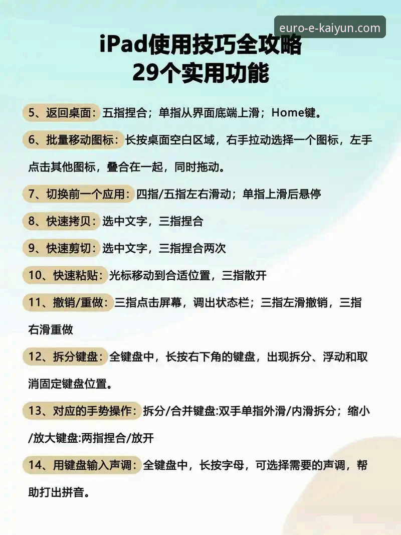 开运欧洲平台移动娱乐全面解析：从入门到精通的操作指南