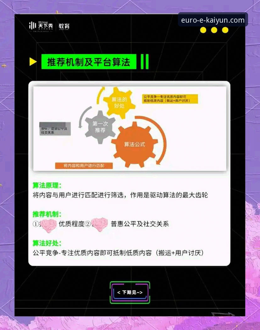 揭秘开运欧洲平台流畅体验背后的使用技巧：从缓存清理到网络优化全解析