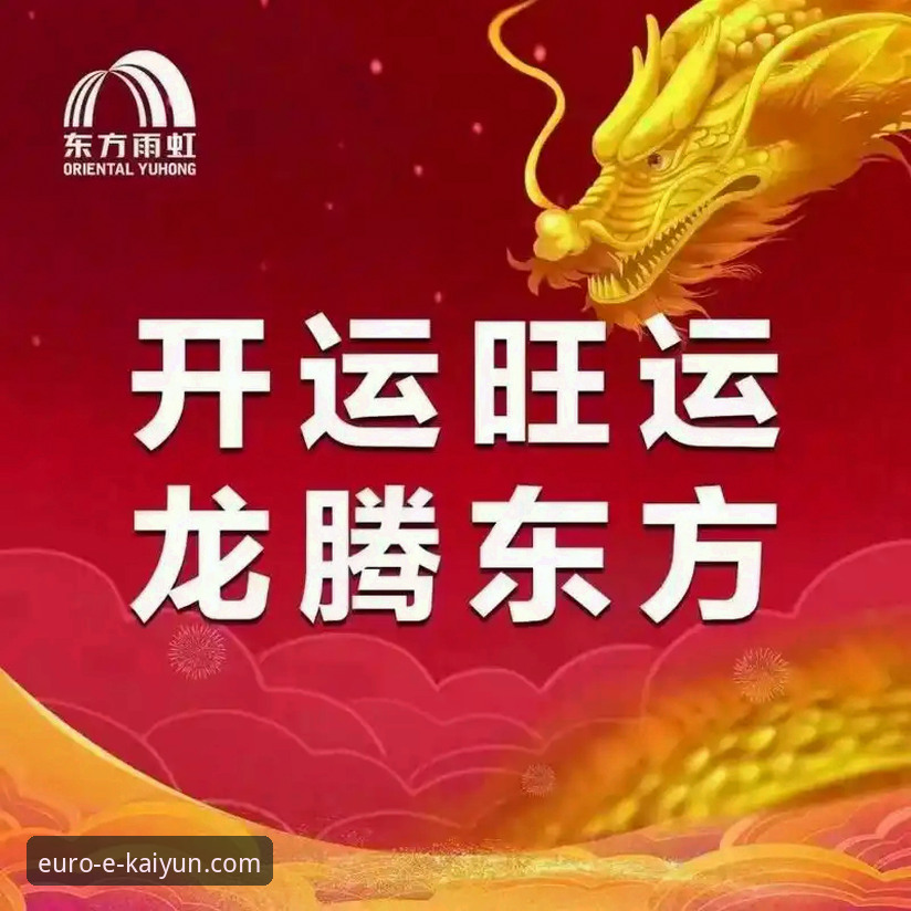 开运欧洲平台安卓版v3.5.1评测：深度解析移动端体育投注新体验