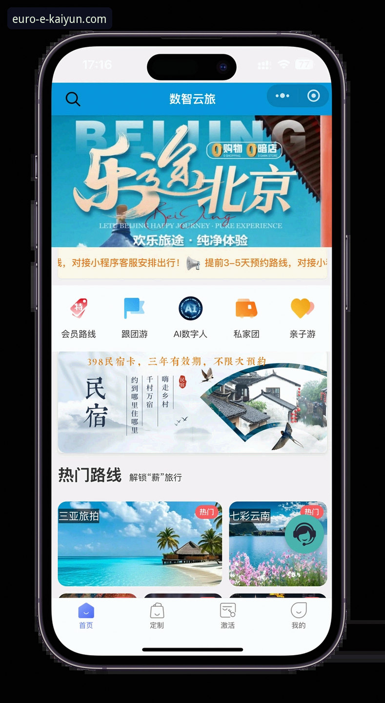 开运欧洲平台移动娱乐全面解析：从入门到精通的操作指南
